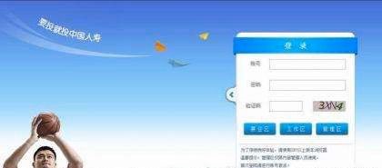 国寿e家网络版保险销售管理平台介绍