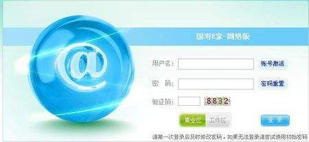 国寿e家网络版保险销售管理平台介绍