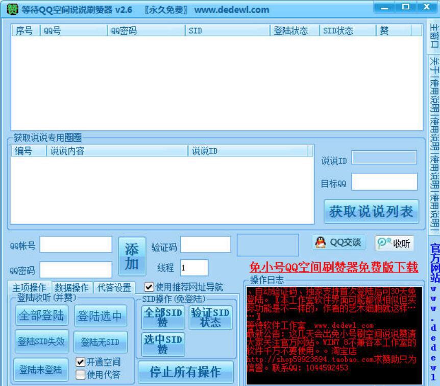 QQ空间发了说说没人点赞怎么办？