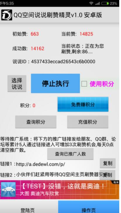 QQ空间发了说说没人点赞怎么办？