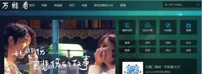 电影视频播放器工具 万能看电脑版下载