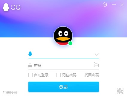 腾讯QQ2020官方版下载安装简介