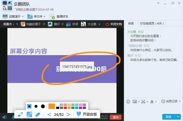 腾讯QQ2020官方版下载安装简介