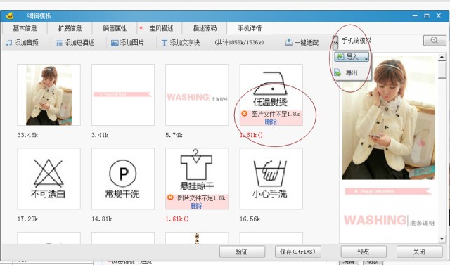 淘宝助理上传宝贝图文教程详解