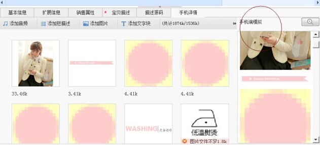 淘宝助理上传宝贝图文教程详解
