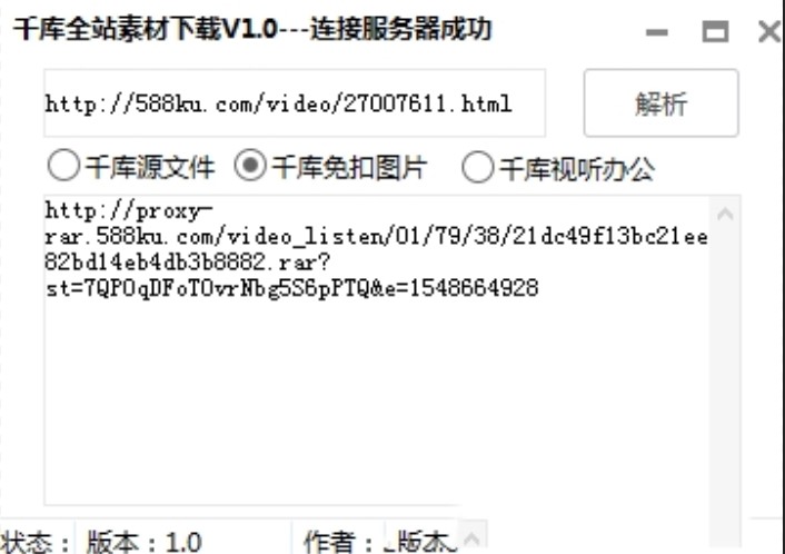千库全站素材解析器使用说明 免费下载千库网素材