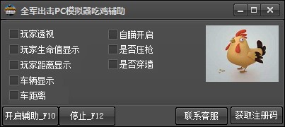 全军出击PC模拟器吃鸡辅助使用攻略