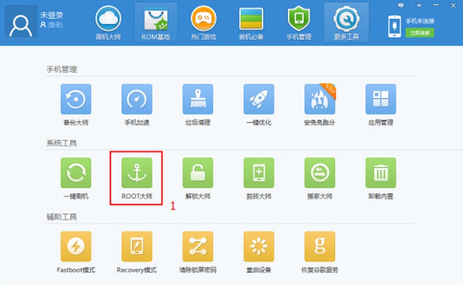 刷机大师如何解除root权限？