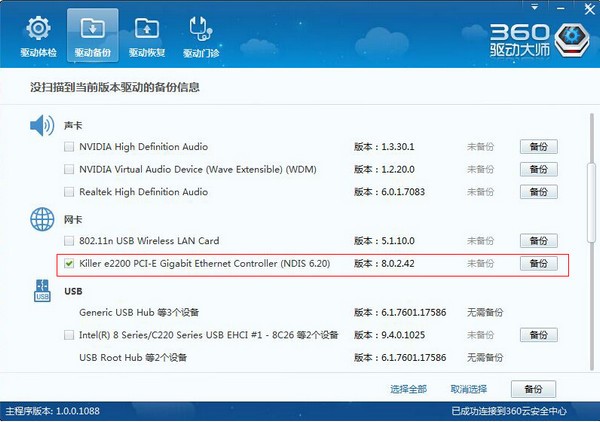 360免费WiFi常见问题解决办法