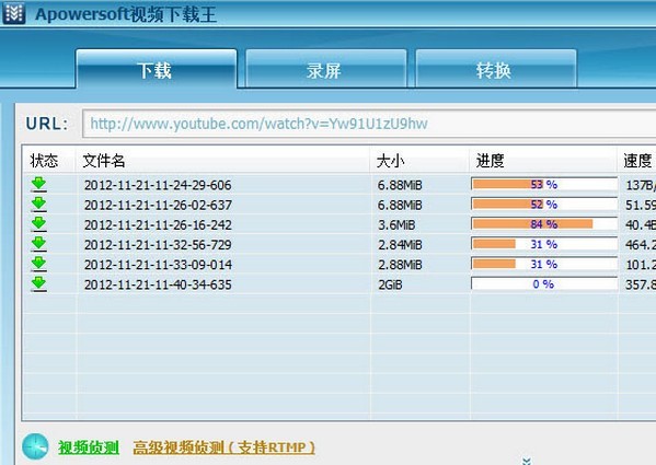 下载Apowersoft视频下载王 轻松下载网站视频