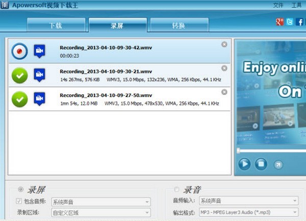 下载Apowersoft视频下载王 轻松下载网站视频