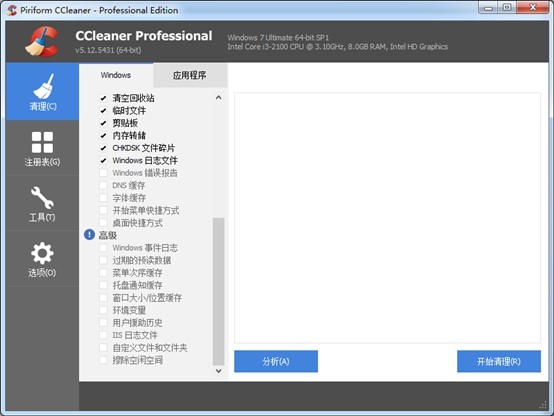 系统垃圾清理软件CCleaner使用方法图文教程