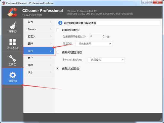 系统垃圾清理软件CCleaner使用方法图文教程