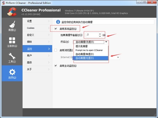 系统垃圾清理软件CCleaner使用方法图文教程