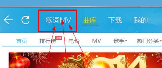 酷我音乐盒怎么更换自己喜欢的背景图片？