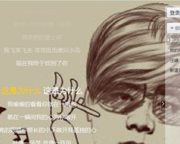 酷我音乐盒怎么更换自己喜欢的背景图片？