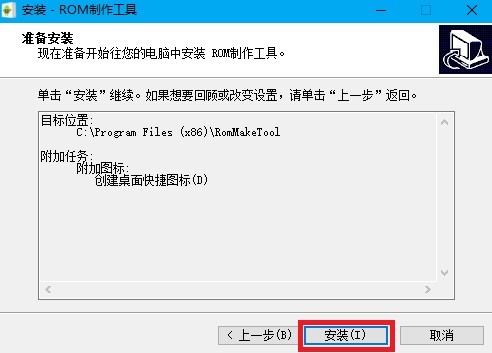 安卓ROM制作工具安装使用教程