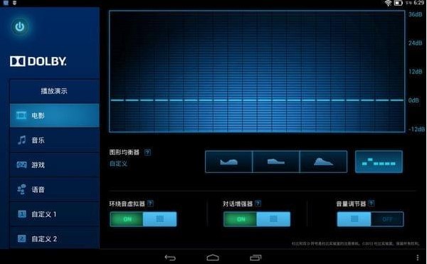 杜比音效Dolby Audio官方版下载安装