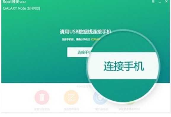 安卓手机一键ROOT精灵官方版介绍