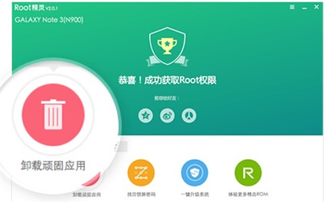 安卓手机一键ROOT精灵官方版介绍