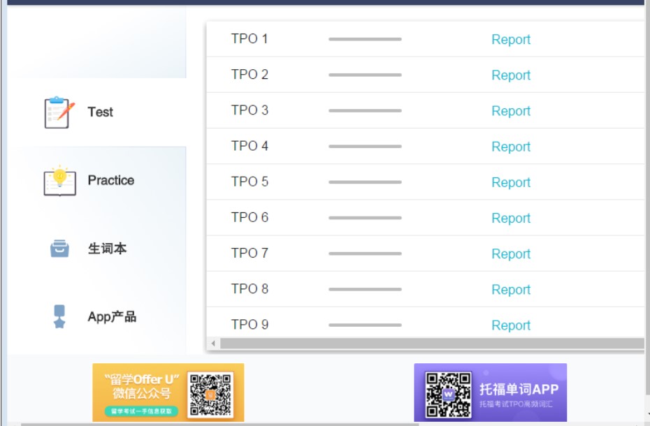 托福模拟考试软件 小站托福官方版下载