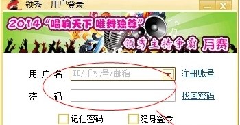 团队语音聊天平台 领秀娱乐社区官方下载