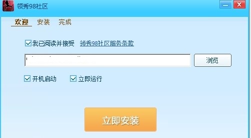 团队语音聊天平台 领秀娱乐社区官方下载