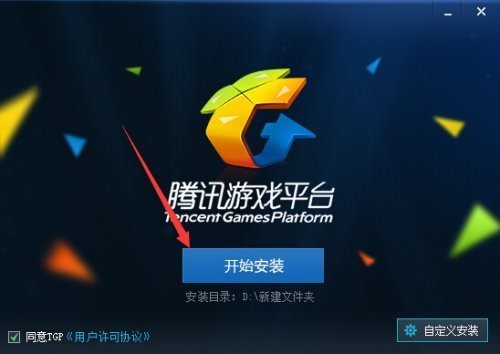 穿越火线官方助手安装使用教程