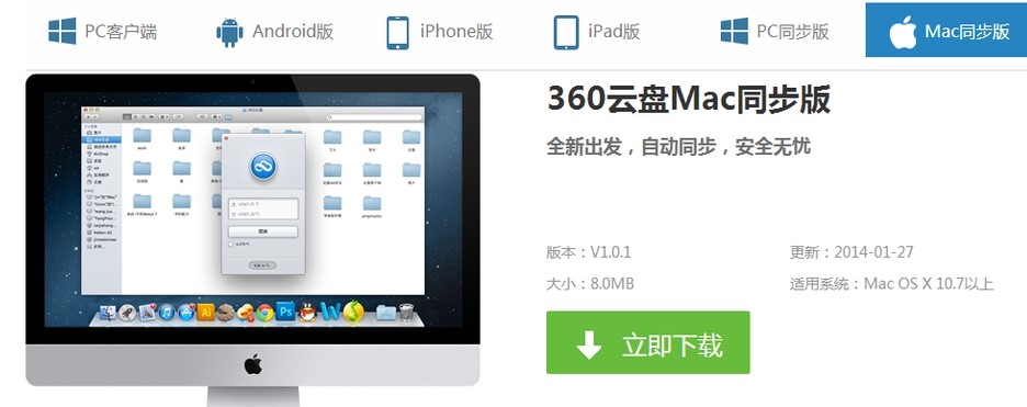 360网络硬盘使用介绍