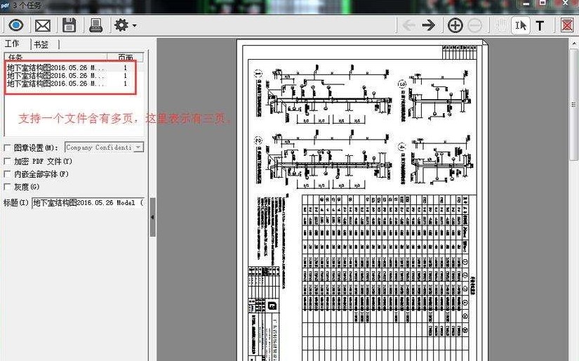PDF文档打印软件PDF工厂pdfFactory使用介绍