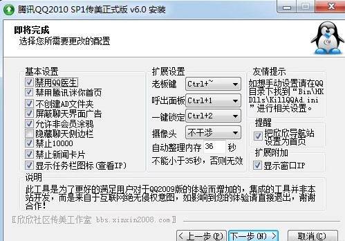传美版QQ和腾讯QQ有什么不同之处？