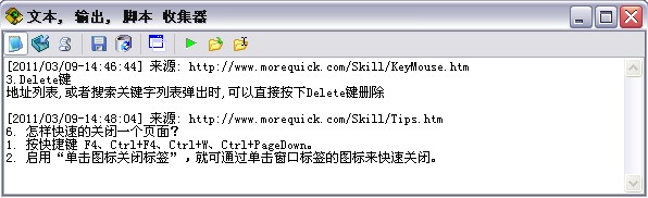 GreenBrowser浏览器收集器使用方法