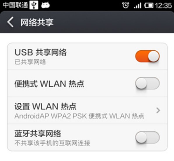 小米手机助手开启共享网络给手机使用教程