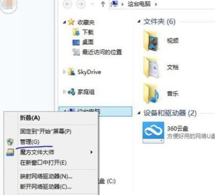 360免费wifi创建失败解决方法
