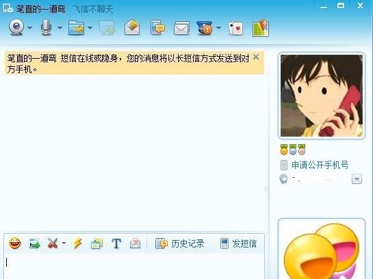 大家都在用聊天软件 中国移动飞信下载体验