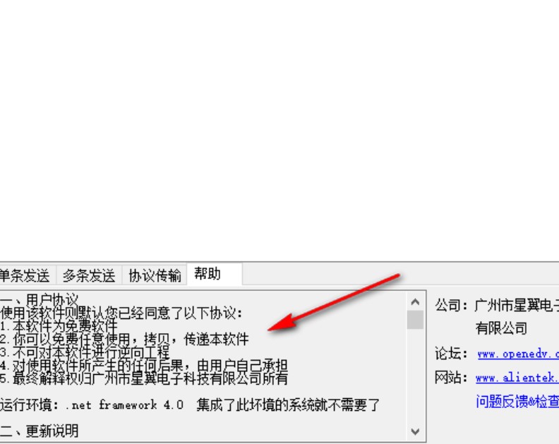 串口调试工具XCOM功能介绍
