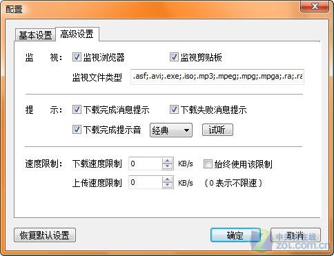 迷你迅雷设置方法