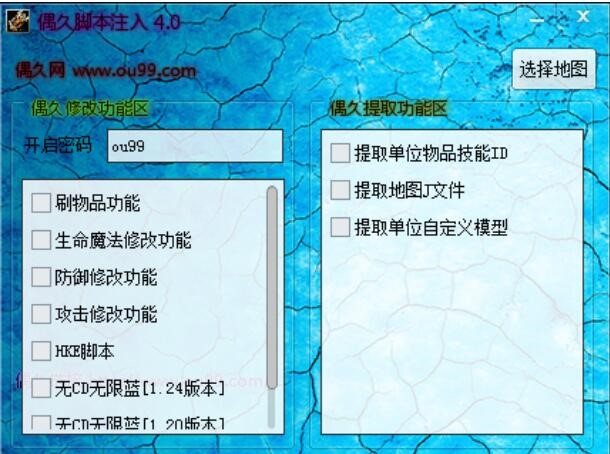 魔兽争霸地图修改工具 偶久魔兽改图一条龙下载