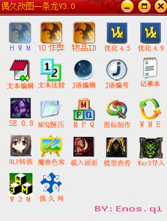 魔兽争霸地图修改工具 偶久魔兽改图一条龙下载