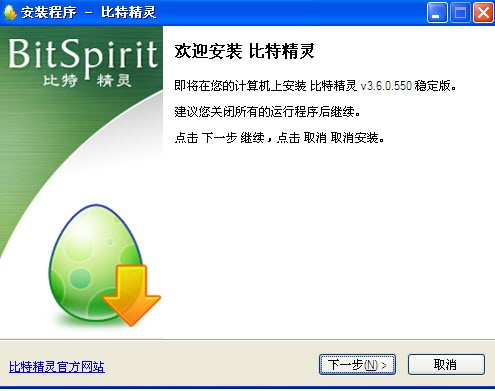 如何使用比特精灵制作BT种子