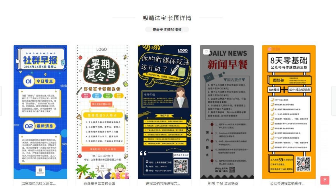 图片编辑制作软件 图怪兽电脑版使用介绍