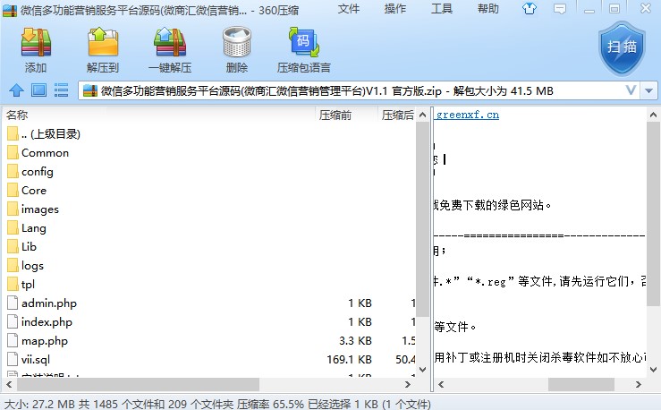微信营销管理平台 微商汇源码下载安装教程