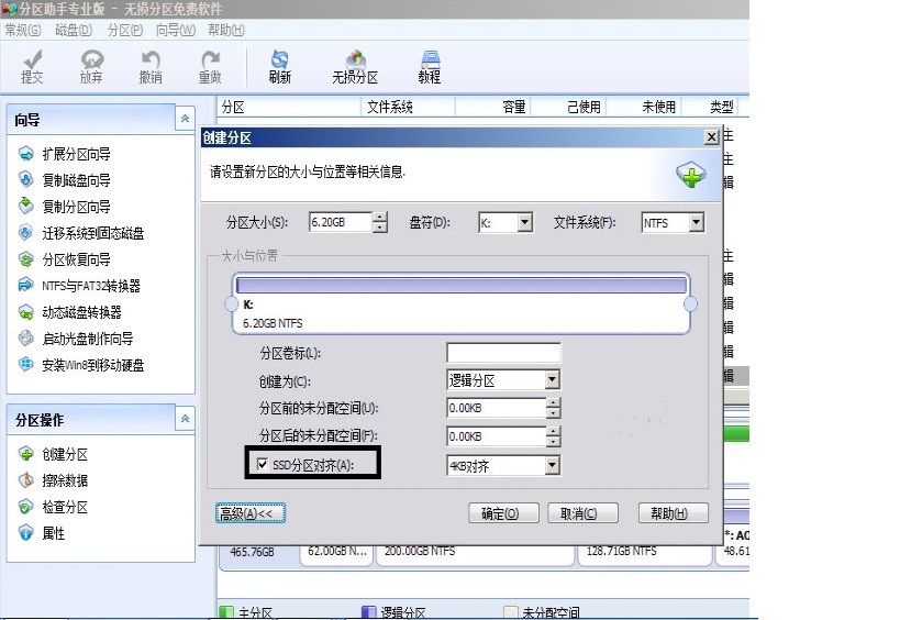 新买的电脑怎么给硬盘分区？下载分区助手专业版
