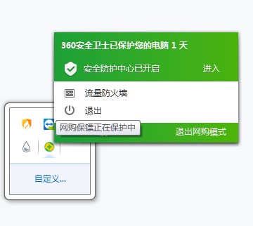 360加速球提取版下载使用