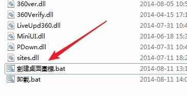 360加速球提取版下载使用