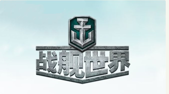 网游战舰世界辅助多玩战舰世界盒子下载安装