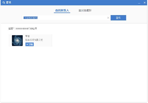 企业通讯办公软件多益云下载使用