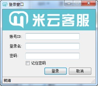 专为微信营销定制的米云客服有什么功能？
