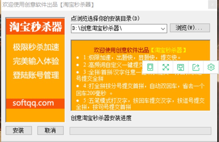 抢拍秒杀商品必备淘宝抢拍器