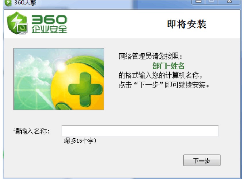 360天擎官方版下载简介 终端安全管控于一体的解决方案